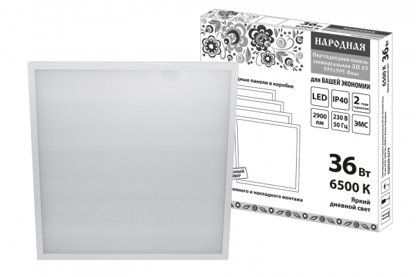Светодиодная панель универсальная ЛП 03 595х595 Опал 19 мм 36 Вт 2900 Лм, 6500 К, белая, Народная